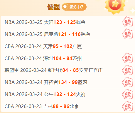 上海男篮十,连胜斩落北,京控股,RAYBET雷竞技,RAYBET雷竞技官网,RAYBET雷竞技入口,RAYBET雷竞技首页