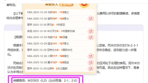 “诺丁汉森林主场遭曼城逆转，哈兰德替补表现卓越”