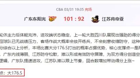 上海男篮十连胜斩落北京控股，CBA最新赛况揭晓！